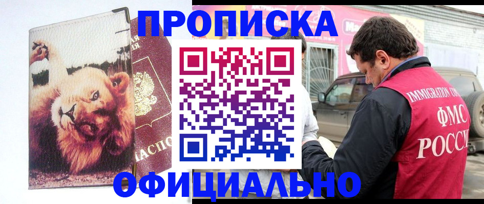 регистрация для дет. сада в Соль-Илецке