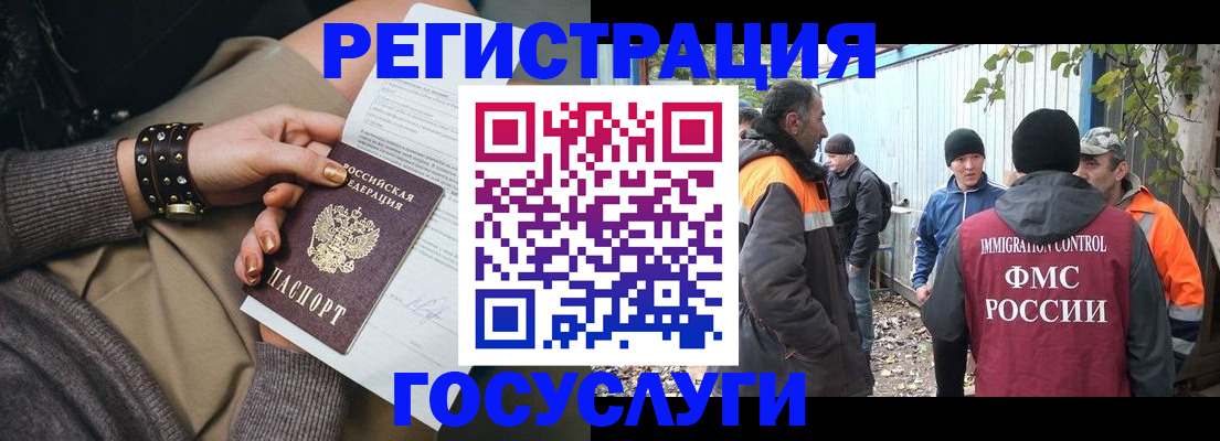 временная регистрация купить в Соль-Илецке