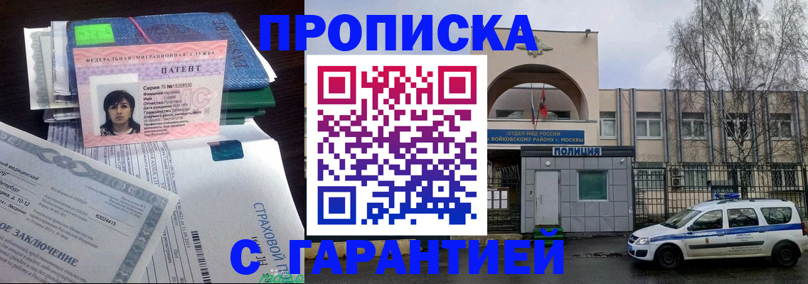 временная регистрация для школы в Соль-Илецке